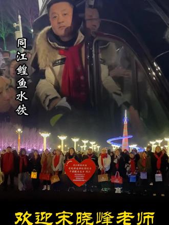 同江鳇鱼水饺欢迎宋晓峰老师,快来我家品尝名人同款鳇鱼水饺!#同江鳇鱼水饺 #同江美食 #宋晓峰