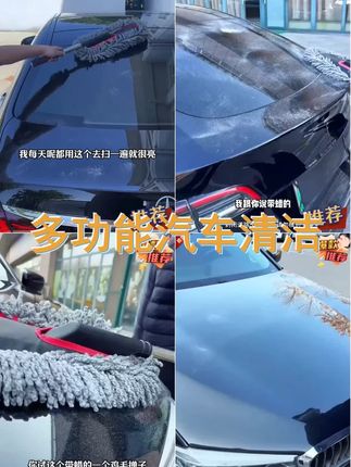 汽车刷子除尘掸子扫车灰尘蜡拖擦车洗车拖把车用防护 #洗车拖把 #汽车除尘刷子 #洗车拖把不伤车 #车载毛掸子