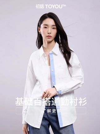 不一定要很漂亮,但一定要很快乐 #显瘦穿搭 #显高显瘦显腿长 #简约搭配 #衬衣控 #早秋上新