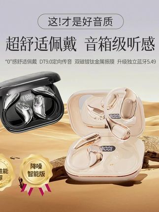 2025新款网红潮款耳机高端无线蓝牙智能超长续航高音质跑步降噪#好物推荐 #2025新款 #@巨量千川