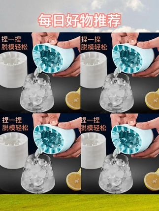 这才是真正好用的冰格啊!捏捏就能出冰 太简单啦~#圆筒制冰杯 #冰格 #冰格模具 好物分享#好物推荐