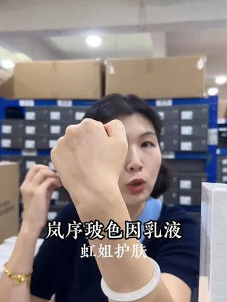 岚序玻色因多肽抗皱精粹乳抗皱舒缓紧致保湿滋润乳液 波色因四抗乳液,抗红抗敏抗暗沉抗老,有干纹卡粉敏感肌的看过来。非常好推开,贴肤效果棒#乳液 #卡粉 #暗沉 #敏感肌 #保湿抗皱