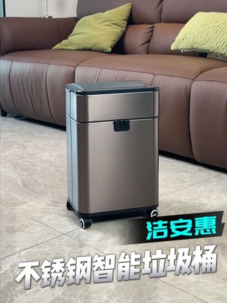 换上智能垃圾桶,生活幸福感大大提升 #家用好物 #好物推荐 #垃圾桶