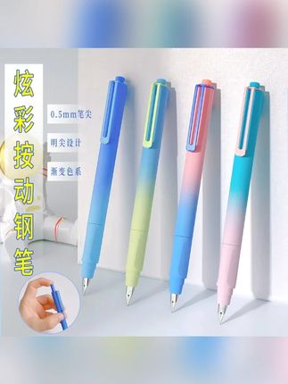 学生书写正姿钢笔按动炫彩笔杆0.5MM尖练字写作业三年级学习办公
