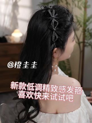 新款低调精致感发箍 喜欢快来试试吧 #发饰 #发箍 #橙圭圭
