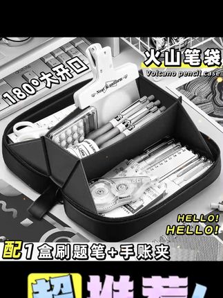 黑色笔袋超大容量高颜值火山笔袋男孩创意文具盒炫酷多功能收纳包#学生党必备 #收纳神器 #文具推荐 #开学季 #办公好物