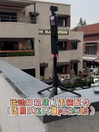 运动相机外接电池握把适用于DJI大疆pocket3续航手柄配件#数码配件 #外接电池 #数码好物 #好物推荐🔥 #实用好物