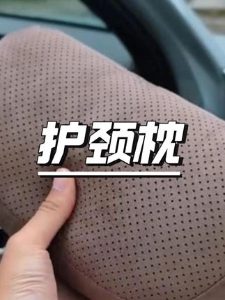 hooti理想L6/L9/L8/L7头枕Mega护颈枕辅助软脖枕汽车腰靠配件用品#汽车头枕 #护颈枕 #腰靠 #车载配件 #理想专用