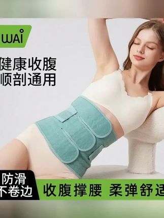 束腹带哇爱产后收腹带束腰孕妇束缚带束腹带月子束腹带顺产剖腹产 束腹带哇爱产后收腹带束腰孕妇束缚带束腹带月子束腹带顺产剖腹产专用束腹带#束腹带