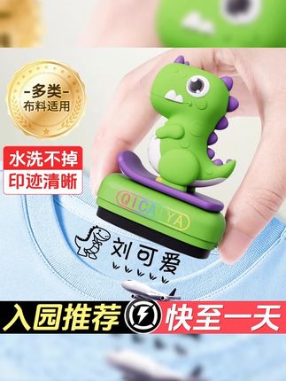 七彩丫【2025款拍1发4】恐龙款幼儿园定制姓名印章水洗不掉色名字贴#幼儿园姓名印章 #恐龙款印章 #水洗不掉色 #七彩丫 #儿童用品