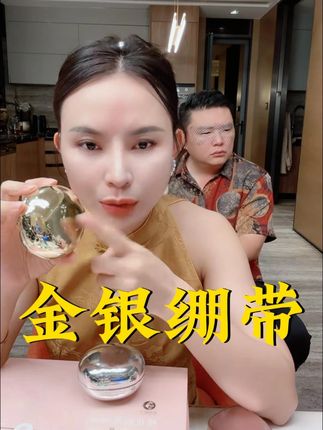 怕老纹显老,又不敢用强效抗皱霜?新金银绷带早晚霜超温和!新金绷带 “胶原激活因子” 温和促胶原,早上涂完脸软软的,质地不厚重,新手抗老也能轻松驾驭,25 + 姐妹囤它,素颜提前锁住年轻态,再也不用怕初老纹拉垮颜值! #素颜桃花  #素颜桃花金银绷带 #素颜桃花乔帮主 @乔帮主🎊11月6日生日宴🔥决战双十一 #好物推荐