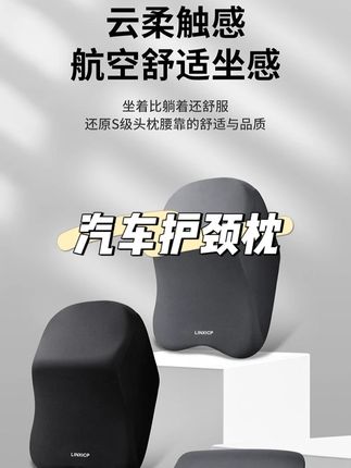 可调汽车头枕专用透气车用护颈枕滴滴护颈枕靠背人体工学 #汽车头枕 #汽车头枕腰靠#汽车头枕护颈枕 #车用护颈枕 #汽车好物分享