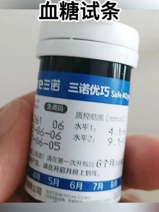 血糖仪单独试纸活动 测量准确 稳定性强 100个试纸套装活动#测血糖 #试纸 #血糖仪试纸