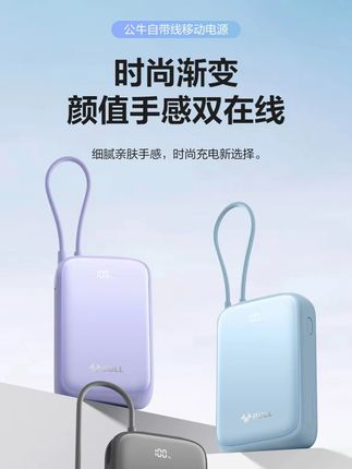现在没有这个3C 标志的充电宝都不能上飞机了。 #开学季 #电竞 #充电宝 #公牛充电宝 #公牛