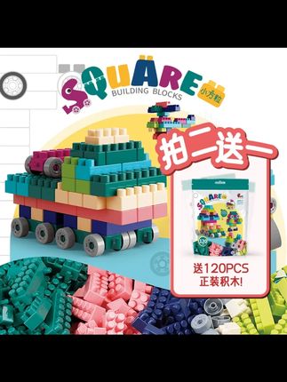 DIY趣味小方粒积木搭建益智玩具光滑设计百变小车积木组合 #积木搭建  #益智玩具  #让孩子远离手机  #儿童思维训练  #益趣早教