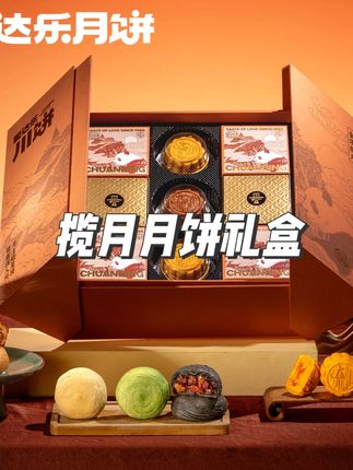 爱达乐 金顶揽月月饼礼盒990g 15饼12味中秋月饼礼盒 #月饼礼盒 #月饼礼盒大赏 #月饼礼盒定制 #月饼礼盒装 #月饼礼盒送礼