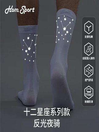 【KOM】夏季夜骑反光骑行袜十二星座男女透气速干防臭高弹骑行袜
