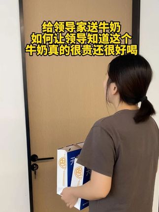 要过节了 怎么送礼才能让领导觉得我送的这个牛奶很贵还很好喝#送礼 #水牛奶 #神气水牛 #中秋
