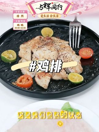 鸡排 #鸡排 #鸡排推荐 #好吃到停不下来 #家常美食 #太好吃了