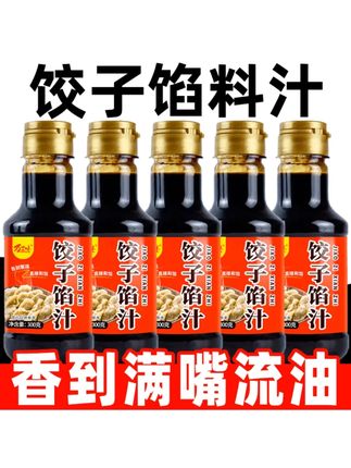 饺子馅汁家用包子饺子调料汁馅料汁馄饨调料饺子混沌酱汁#调味品 #饺子馅 #饺子馅汁 #饺子 #饺子馅怎么调