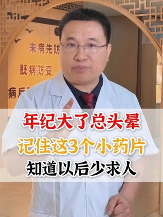 #中医 #涨知识 #医学科普 #抖出健康知识宝藏 #养生