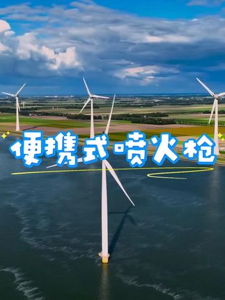 喷火枪便携式点火器手持烧猪毛点炭金属防风电子打火家用野外烧烤 #喷火枪便携式 #便携式喷火枪 #喷火枪