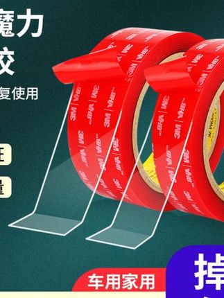 #双面胶 #双面胶粘合衬 #3M双面胶 #3m双面胶带 #3M双面胶推荐 3M双面胶4910透明无痕纳米强力高粘固定摆件铭牌相框排插粘胶带