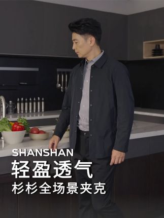纯色净版的设计,远看立体清晰,近看精致细腻 #男生穿搭 #男装 #夹克外套