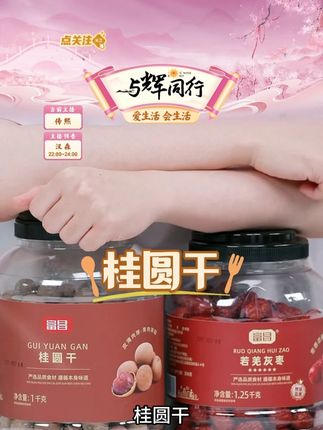 【嫩甜】新货桂圆干10A大果500g核小肉厚龙眼干莆田特产桂 #桂圆干 #桂圆干泡水 #桂圆干皮薄肉厚 #龙眼干 #好物分享 @DOU+小助手 @DOU+上热门
