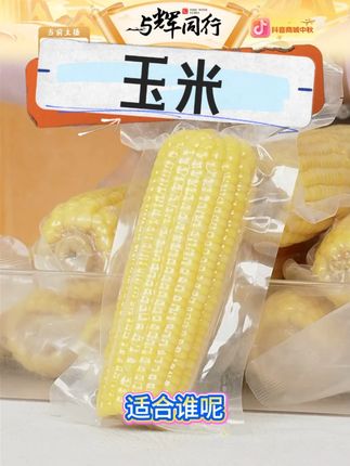 25年头茬东北黄糯玉米香甜软糯#黄糯玉米 #香甜 #软糯 #好物推荐