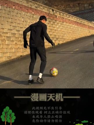 漫画版《天机》教会孩子如何用计谋解决问题,提高情商和格局,培养强大的内心,不做讨好型人格#教育孩子#育儿#为人处世