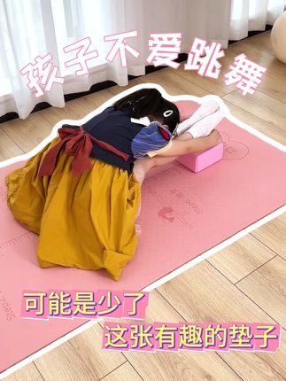 学舞娃练舞垫选对超省心!有7种舞蹈基本功图案辅助孩子练舞✅ 给学舞娃选垫不用复杂,“安全 + 防滑 + 辅助练动作” 就足够,省心还实用~ ✅环保 TPE 材质,拆开没异味,娃光脚踩、贴腿练压腿都放心 ✅双面做了防滑纹,练横叉、提小花篮时脚不滑,安全感拉满 ✅印了基本功图示!娃初学能对着练,不用费心盯姿势,日常巩固也方便 快给你家学跳舞的小朋友安排一个吧 #舞蹈垫 #儿童舞蹈垫 #舞蹈基本功 #育儿好物 #幼儿舞蹈基本功训练