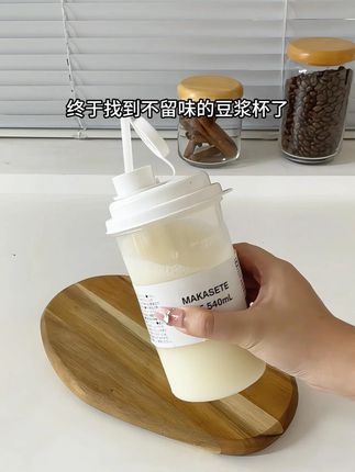杯子控和早八人怎么能少得了这个无胶圈的早餐杯呢?真的太爱了#咖啡杯  #杯子控  #随行杯  #杯子控又开始了  #豆浆杯