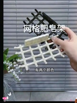 浴室装一个这样的香皂置物架,镂空的设计就不会积水弄的台面到处 都是了,拿取也很方便#肥皂盒#肥皂置物架 #浴室好物
