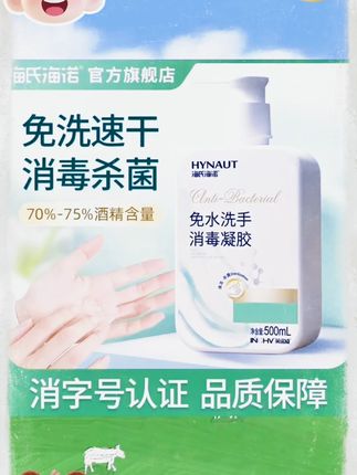 免洗消毒水 #婴儿用品 #宝妈推荐 #宝宝好物 #母婴用品  #宝妈推荐好物 https://haohuo.jinritemai.com/ecommerce/trade/detail/index.html?id=374