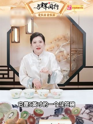 四季繁花5英寸斗碗#四季繁花5英寸斗笠碗 #陶瓷餐具 #茶具 #好物推荐🔥 #精选好物