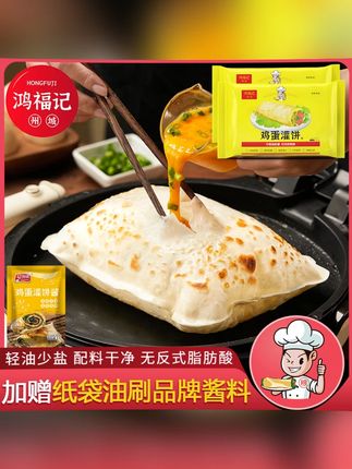 早餐不知道吃什么,就做这个大人小孩都爱吃的鸡蛋灌饼,好吃又方便做法还简单!#太好吃了 #早餐