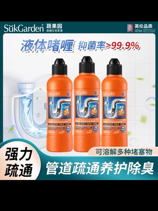 蔬果园管道疏通剂强力溶解通下水道祛味厕所清洁堵塞除臭神器液 #好物推荐🔥 #好产品一起分享 #居家必备 #好东西一起分享 #去污神器
