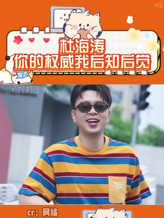 和杜海涛 加入21天健康打卡计划!! #21天健康打卡计划#康师傅九点零电解碱性水#杜海涛进社区送水送鸡蛋#明星健康打卡#碱性水