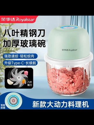 【八叶】荣事达绞肉机家用小型搅碎绞蒜绞馅搅蒜料理机宝宝辅食机#荣事达绞肉机 #八叶绞肉机 #宝宝辅食机 #绞蒜绞馅机 #小型料理机
