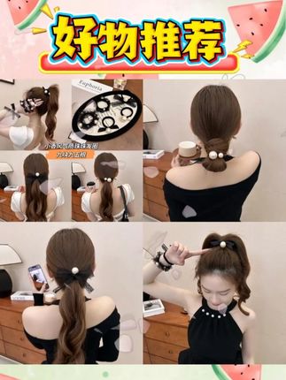 买一次能用好久了,每一根都好看#简单好看发型 #头饰发饰 #头绳