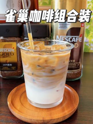 卖爆了,雀巢瑞金冻干+2瓶日式浓郁,能冲180杯,还送ins咖啡杯#咖啡#雀巢咖啡#咖啡推荐#咖啡日常