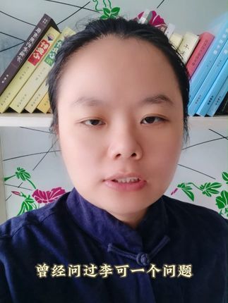 #传统文化 #中医文化 #李可 #老祖宗的智慧 #好书分享