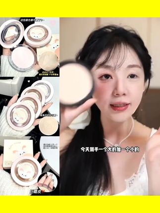 kekemood小兔哑光轻透薄纱定妆粉饼遮瑕控油持久防水光细腻丝滑女 #定妆 #kekemood #哑光 #轻透