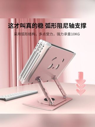 可爱小熊电脑支架推荐 #电脑支架推荐 #可旋转支架 #电脑支架折叠 #支架推荐 #好物推荐🔥 mofiloong可爱小熊电脑支架360°旋转折叠ipad平板支架笔记本支架