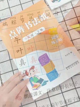 #一句话日记练字帖 ,既能#练字 ,又能积累#词汇量 ,非常适合低年级孩子,有彩图有注音,每天练一页,进步每一天! #开学必备