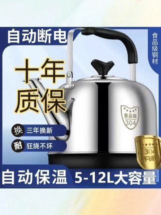 304 特厚不锈钢新款电热水壶保温家用耐用烧水壶大容量自动断电 + #304 特厚电水壶 #家用保温烧水壶 #大容量热水壶 #自动断电水壶 #耐用电热水壶