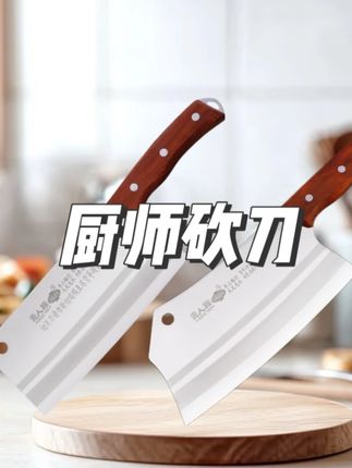 砍骨 切片 手工 两用 锋利 剁骨 厨师 超快加厚#菜刀 #厨房好帮手 #厨房好物推荐 #厨师 #餐饮人拍抖音