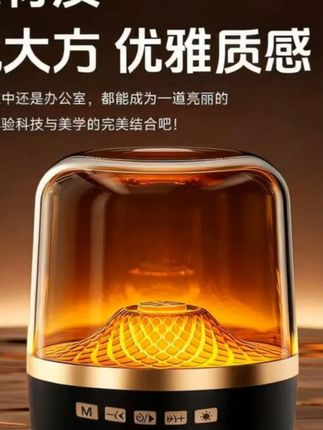 #蓝牙音箱 闪成品牌2025琉璃炫彩氛围灯无线蓝牙音箱家用桌面音响#琉璃炫彩氛围灯 #无线蓝牙音箱 #家用桌面音响 #音箱推荐