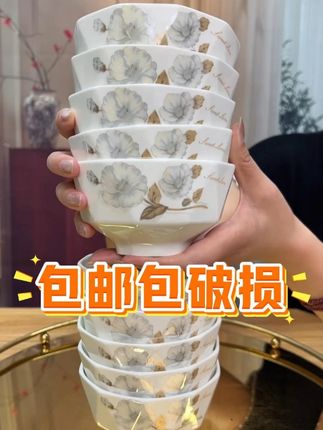 金丝牡丹米饭碗10只 官旗发货 包邮包破损 #源头工厂 #骨瓷餐具 #厨房好物